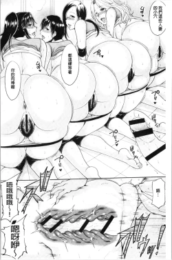 Page 107 of Haramase!