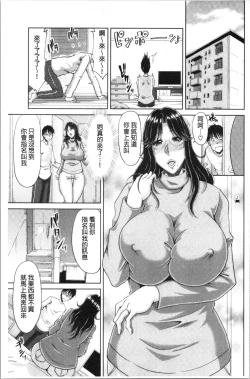 Page 10 of Haramase!