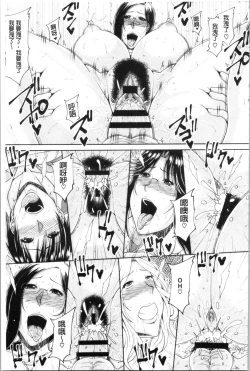 Page 112 of Haramase!