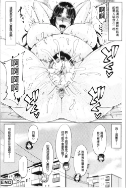 Page 135 of Haramase!