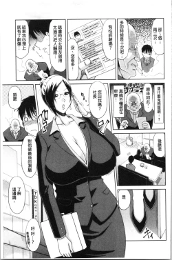 Page 158 of Haramase!