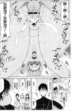 Page 73 of Haramase!