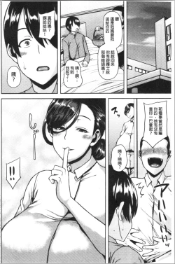 Page 107 of Chijo One! | 痴女大姊!