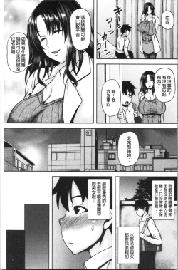 Page 10 of Chijo One! | 痴女大姊!