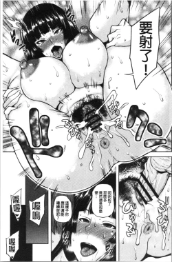 Page 126 of Chijo One! | 痴女大姊!