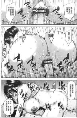 Page 140 of Chijo One! | 痴女大姊!