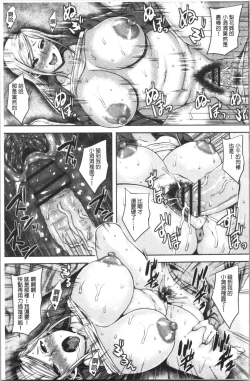 Page 204 of Chijo One! | 痴女大姊!