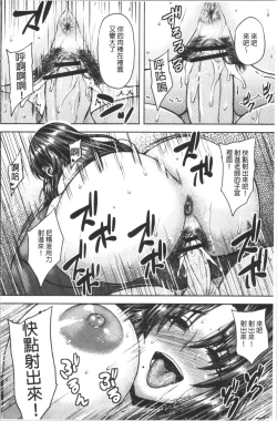 Page 25 of Chijo One! | 痴女大姊!