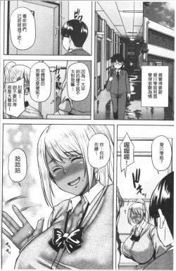 Page 47 of Chijo One! | 痴女大姊!