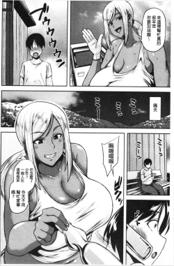 Page 69 of Chijo One! | 痴女大姊!