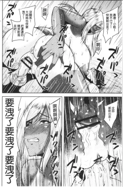 Page 85 of Chijo One! | 痴女大姊!