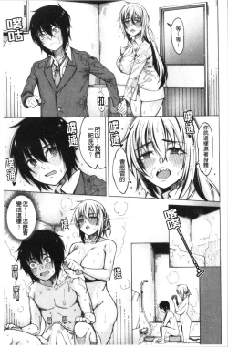 Page 12 of Kare no Ochinpo wa Sanshimai no Mono | 他的粗大肉棒是三姊妹的東西