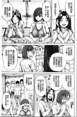 Page 166 of Kare no Ochinpo wa Sanshimai no Mono | 他的粗大肉棒是三姊妹的東西