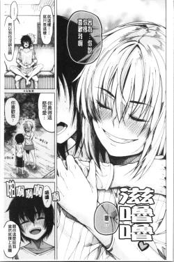 Page 40 of Kare no Ochinpo wa Sanshimai no Mono | 他的粗大肉棒是三姊妹的東西