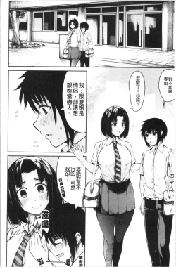 Page 81 of Kare no Ochinpo wa Sanshimai no Mono | 他的粗大肉棒是三姊妹的東西