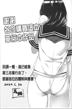 Page 182 of Suki yori Atsui no... | 比喜歡還更熱切的…