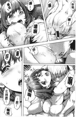 Page 63 of Suki yori Atsui no... | 比喜歡還更熱切的…