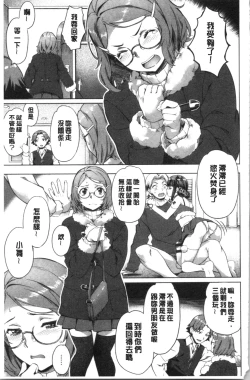 Page 96 of Suki yori Atsui no... | 比喜歡還更熱切的…