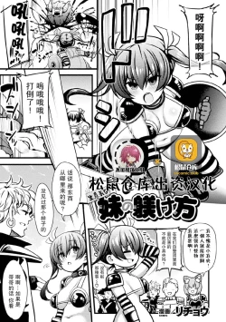 Page 1 of Namaiki na Imouto no Shitsukekata