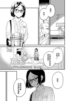 Page 11 of Usotsuki Mille feuille