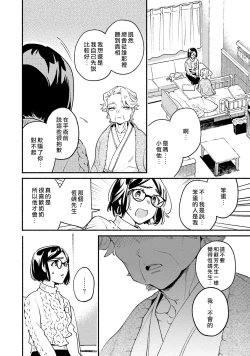 Page 12 of Usotsuki Mille feuille