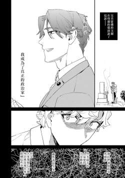 Page 16 of Usotsuki Mille feuille