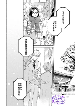 Page 18 of Usotsuki Mille feuille