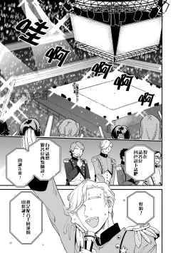 Page 19 of Usotsuki Mille feuille