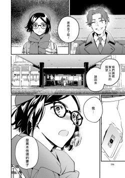 Page 24 of Usotsuki Mille feuille