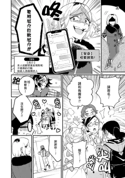 Page 26 of Usotsuki Mille feuille