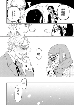 Page 32 of Usotsuki Mille feuille