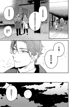 Page 35 of Usotsuki Mille feuille