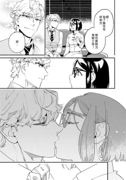 Page 37 of Usotsuki Mille feuille