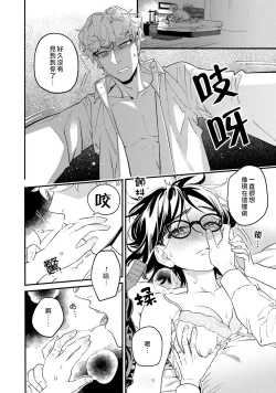 Page 38 of Usotsuki Mille feuille