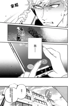 Page 3 of Usotsuki Mille feuille