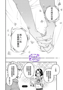 Page 42 of Usotsuki Mille feuille