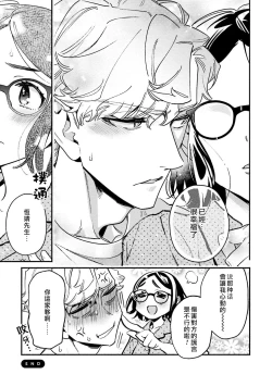 Page 45 of Usotsuki Mille feuille