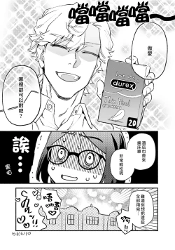 Page 49 of Usotsuki Mille feuille