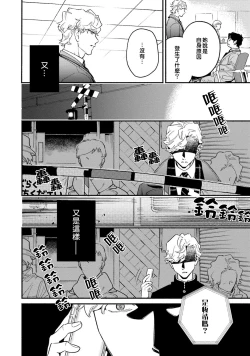 Page 4 of Usotsuki Mille feuille