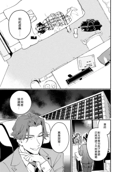 Page 7 of Usotsuki Mille feuille