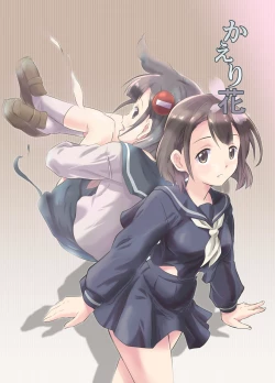 Page 1 of Kaeri Flower