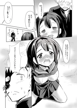 Page 21 of Kaeri Flower