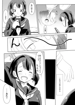 Page 4 of Kaeri Flower