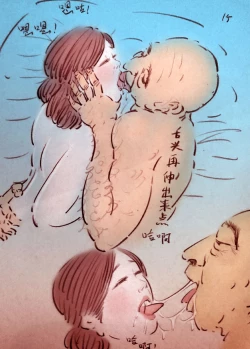 Page 12 of 奶牛的眼泪【二】