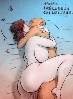 Page 14 of 奶牛的眼泪【二】