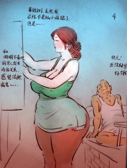 Page 2 of 奶牛的眼泪【二】