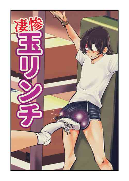 [Pecan (Makunouchi)] Seisan Tama Lynch