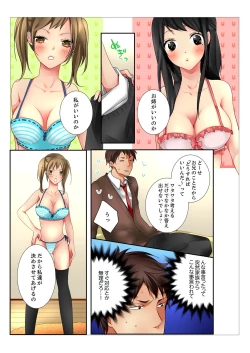 Page 151 of Ane ga 20 Sai ni Natte mo Shojo nandaga.