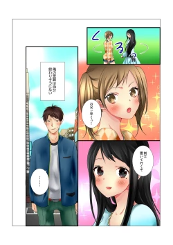 Page 182 of Ane ga 20 Sai ni Natte mo Shojo nandaga.