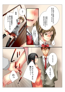 Page 35 of Ane ga 20 Sai ni Natte mo Shojo nandaga.